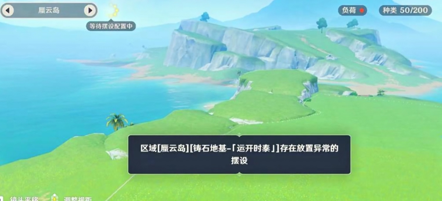 原神洞天怎么摹本