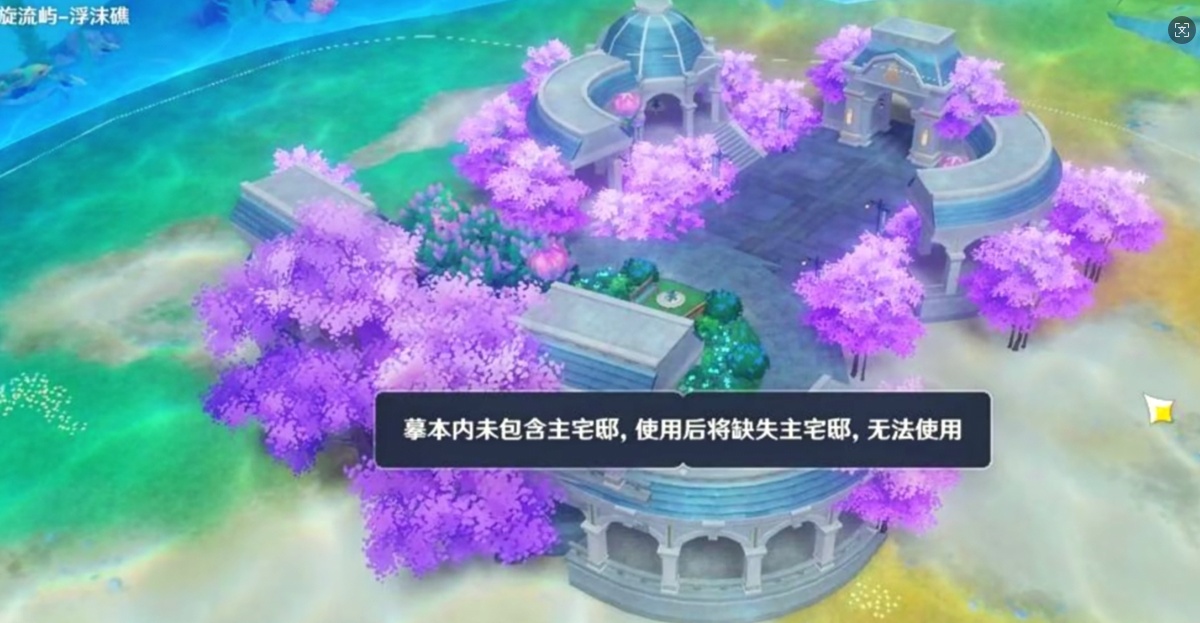 原神洞天怎么摹本