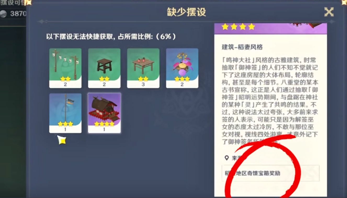 原神洞天怎么摹本