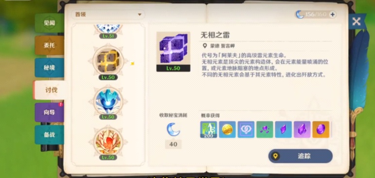 原神体力怎么用