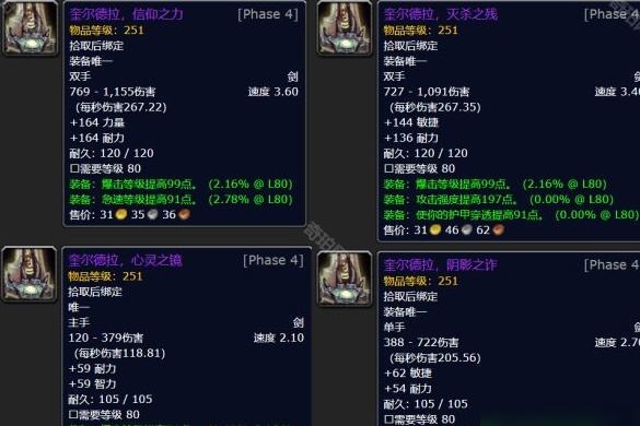 魔兽世界残破的剑柄任务奖励有哪些