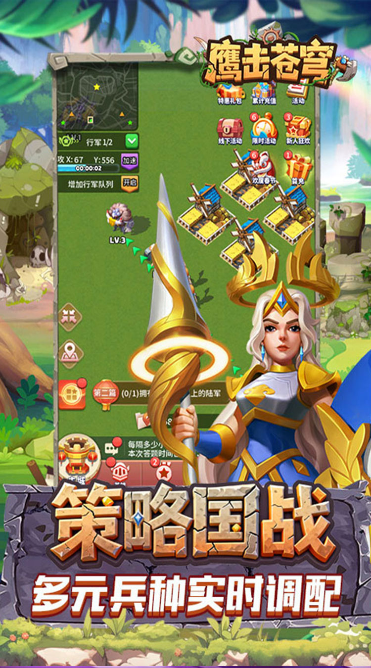 鹰击苍穹（征服与文明0.1折）截图