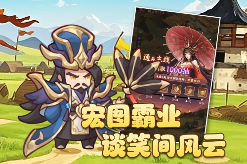 九州群将录H5截图