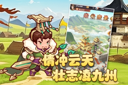 九州群将录H5截图