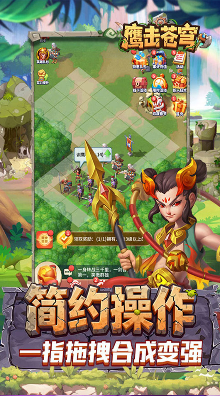 鹰击苍穹（征服与文明0.1折）截图