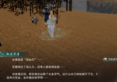 剑网3迷仙引怎么进入