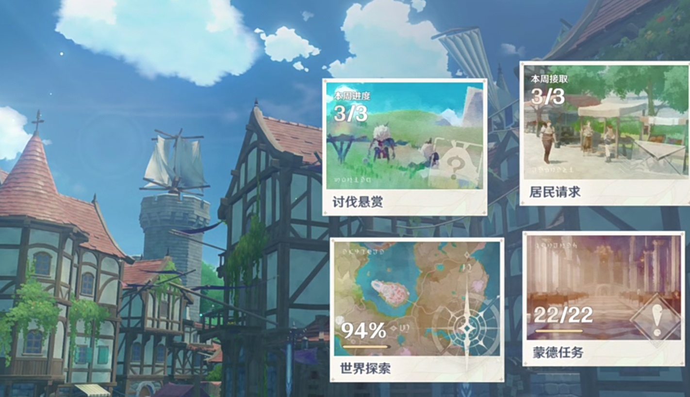 原神声望怎么提升