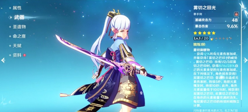 原神怎么挑选武器