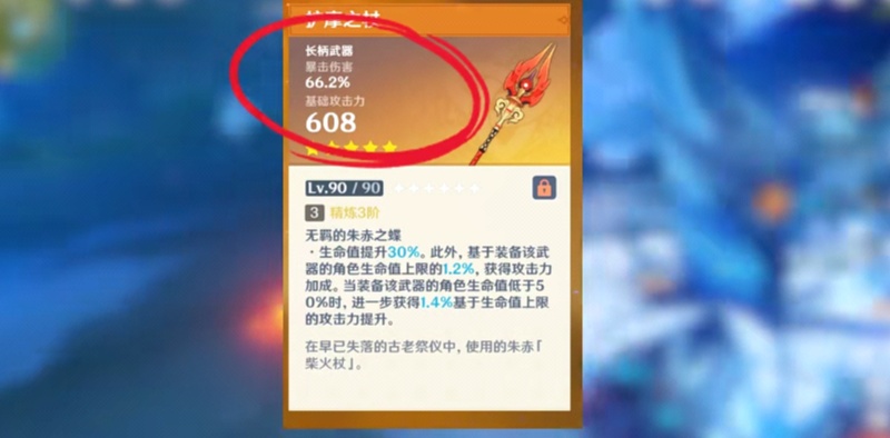 原神怎么挑选武器