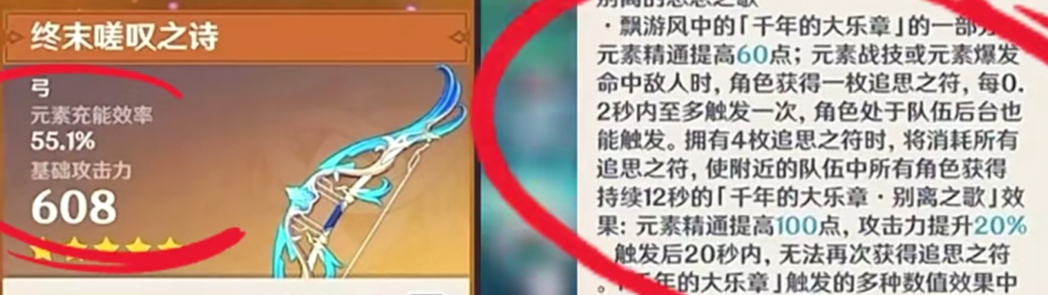 原神怎么挑选武器