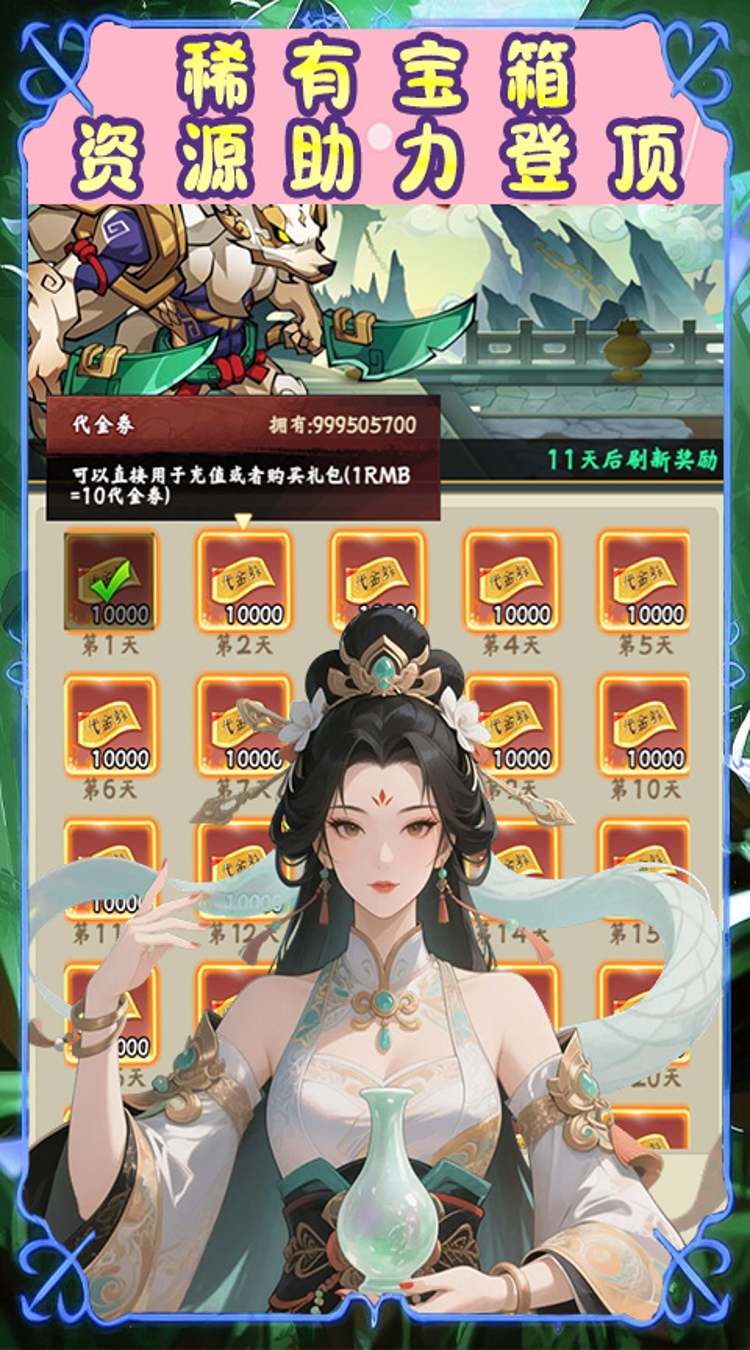 大武当之剑（0.1折山海奇遇）截图