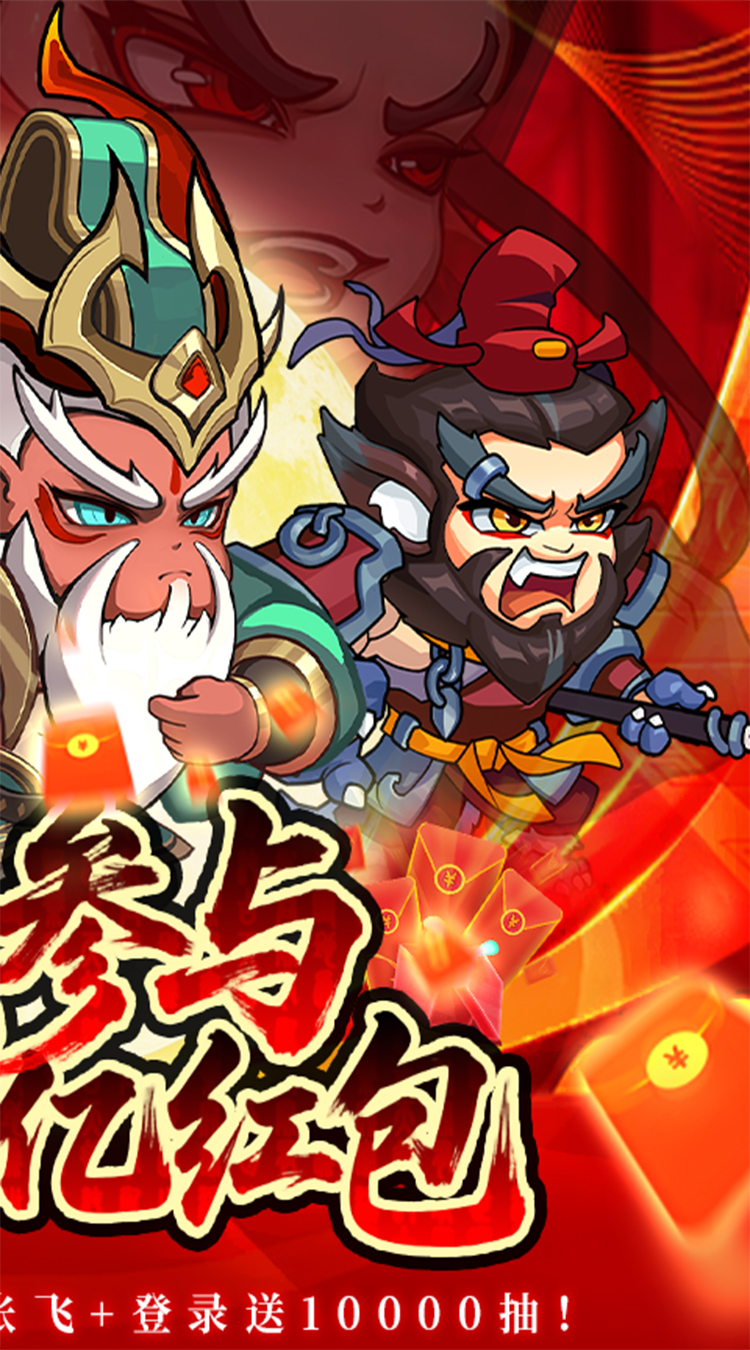 城防三国志（0.05送10亿补贴）截图