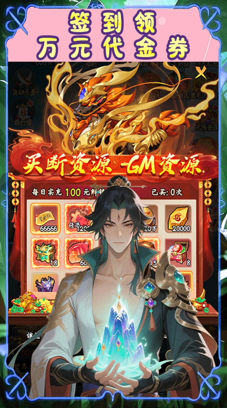 大武当之剑（0.1折山海奇遇）截图