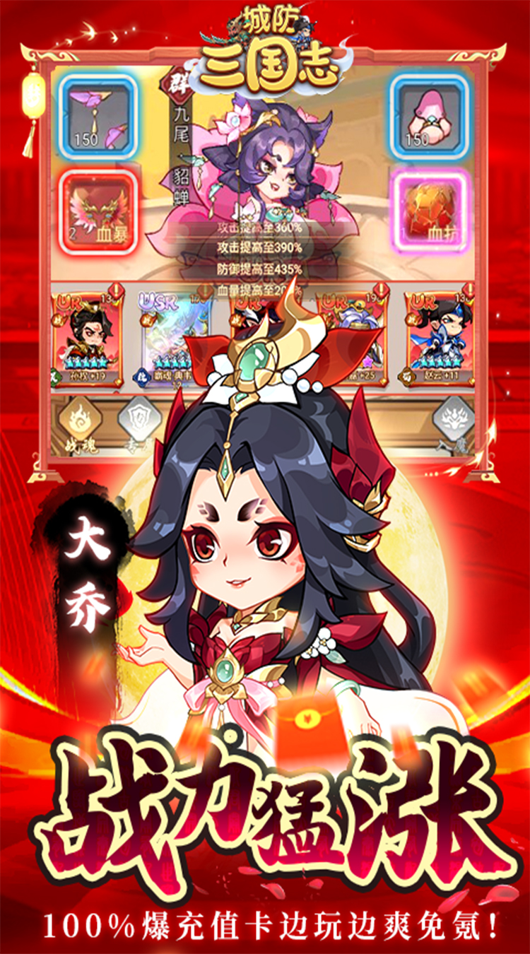 城防三国志（0.05送10亿补贴）截图