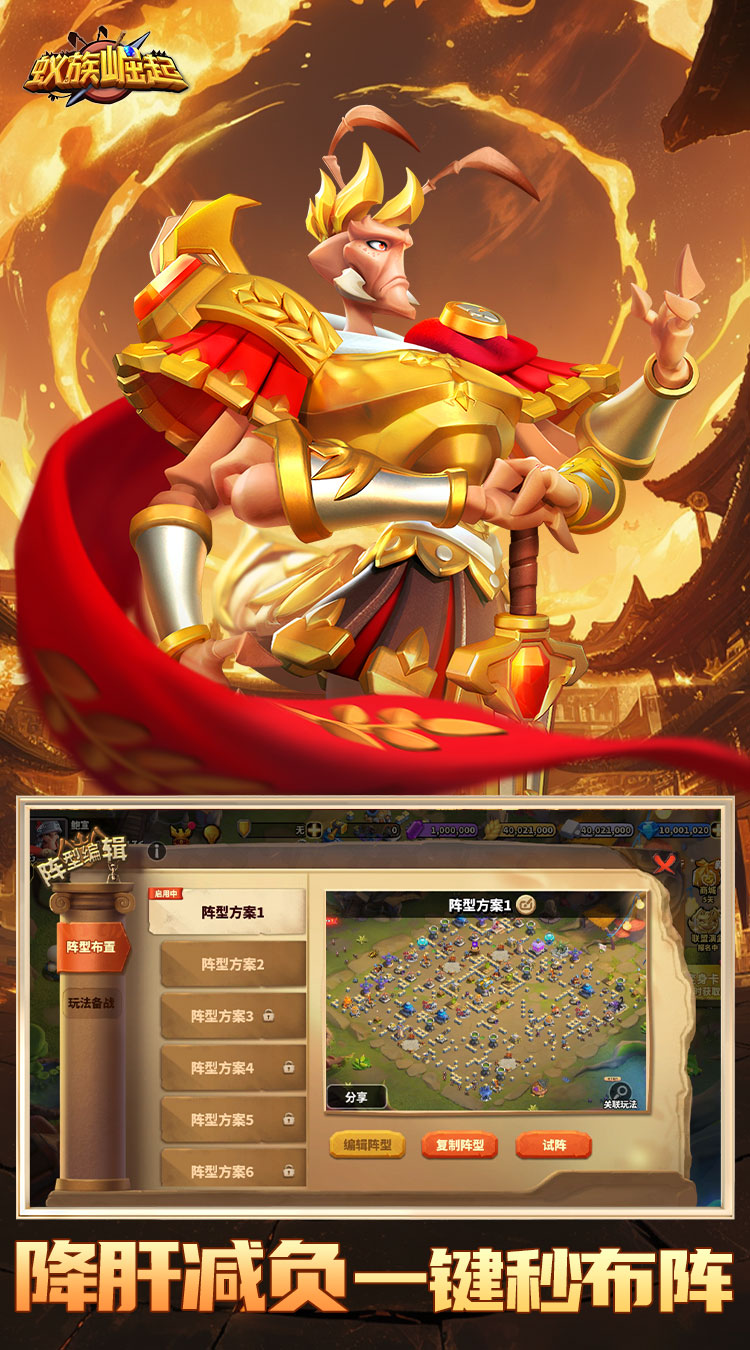 蚁族崛起（1W免费版）截图