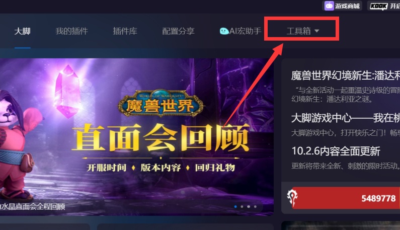 魔兽分辨率怎么调
