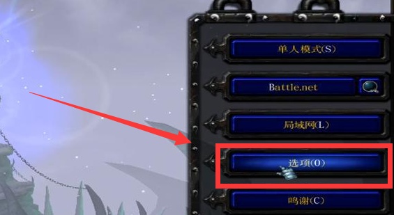 魔兽分辨率怎么调