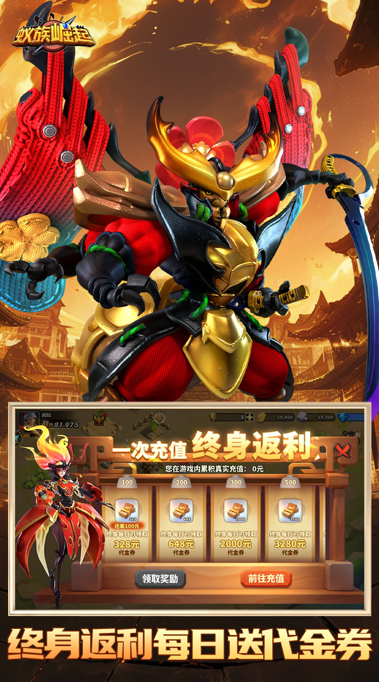 蚁族崛起（1W免费版）截图