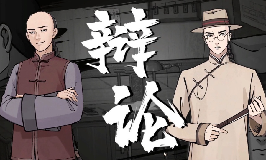 好游推荐：好玩的推理冒险类游戏《山河旅探》