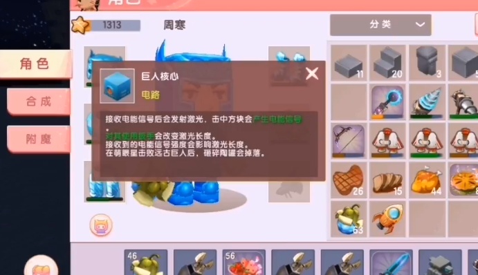 迷你世界远古巨人怎么召唤
