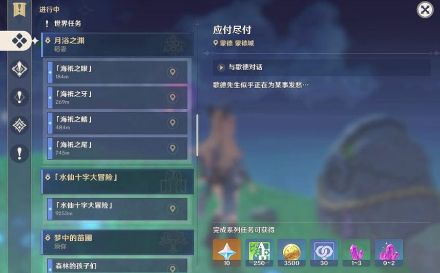 原神地下宫怎么去