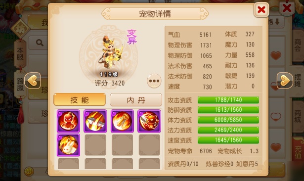 梦幻西游法宝宝怎么加点