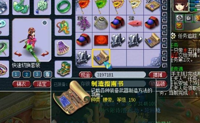 梦幻西游150书铁怎么获得