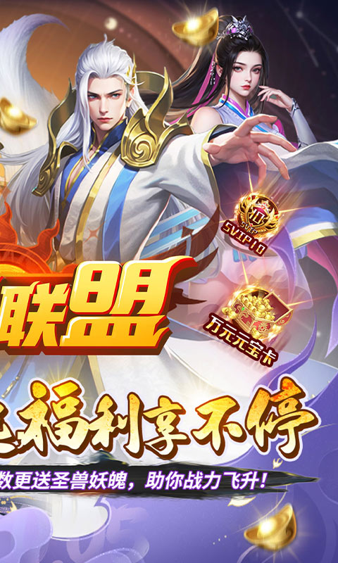 玩偶联盟（0.05折开局领SR侍神）截图