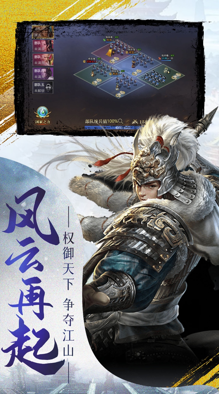 女神三国（0.1折三国鼎立）截图
