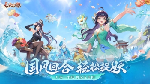 长安幻想截图
