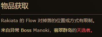 流放之路2乌尔尼多的拥抱怎么获得