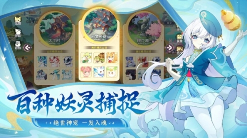 长安幻想截图
