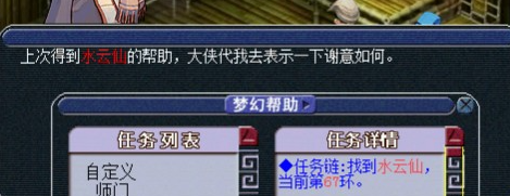 梦幻西游怎么跑环
