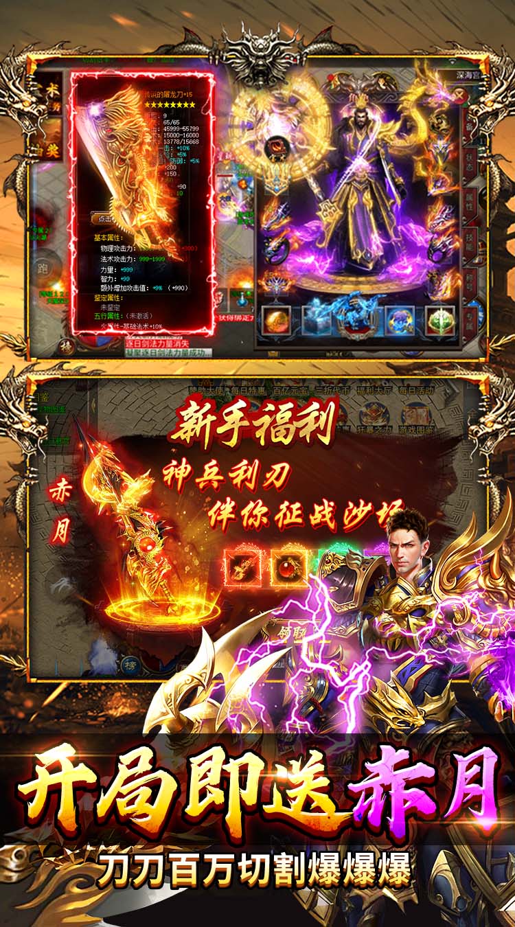 海蛇传奇（648欢乐版）截图