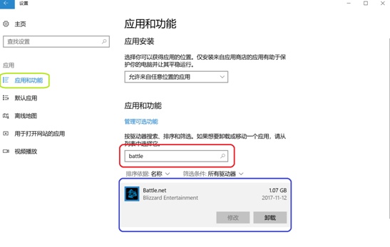 怎么卸载魔兽世界