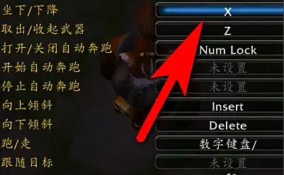 魔兽世界怎么坐下