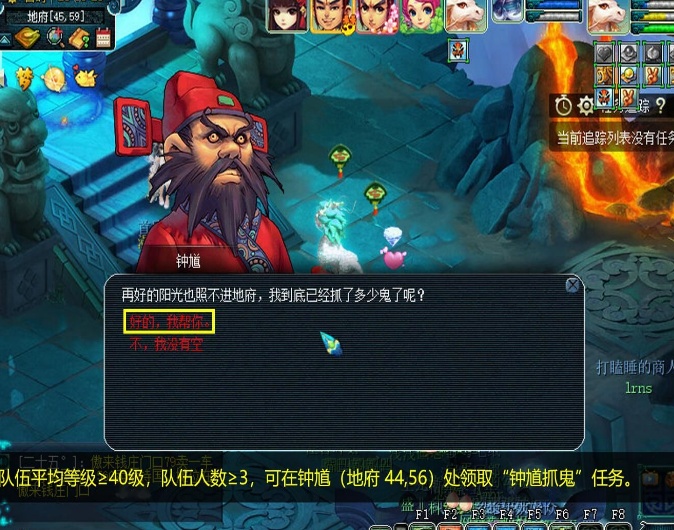 梦幻西游怎么抓鬼
