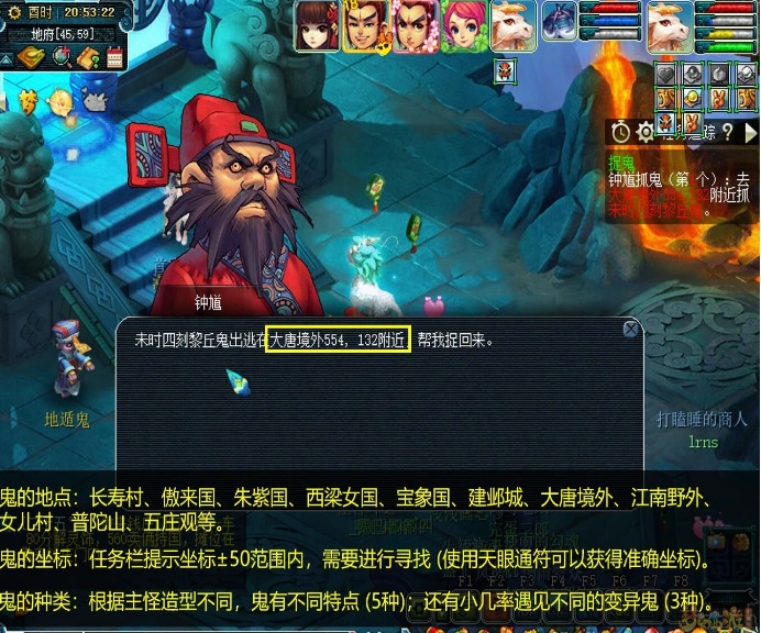 梦幻西游怎么抓鬼