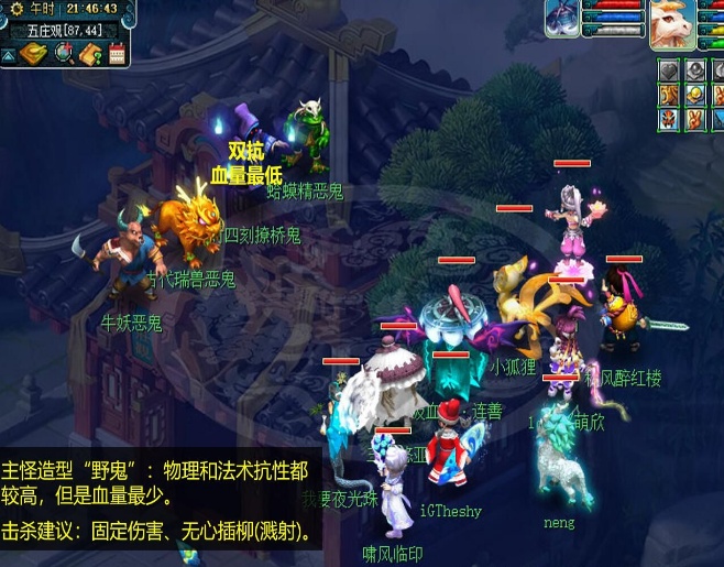 梦幻西游怎么抓鬼