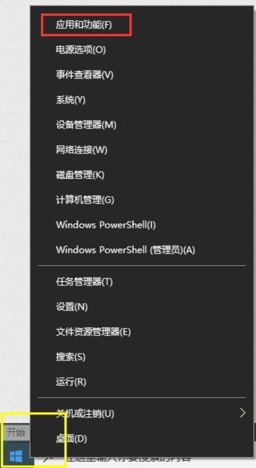 怎么卸载魔兽世界