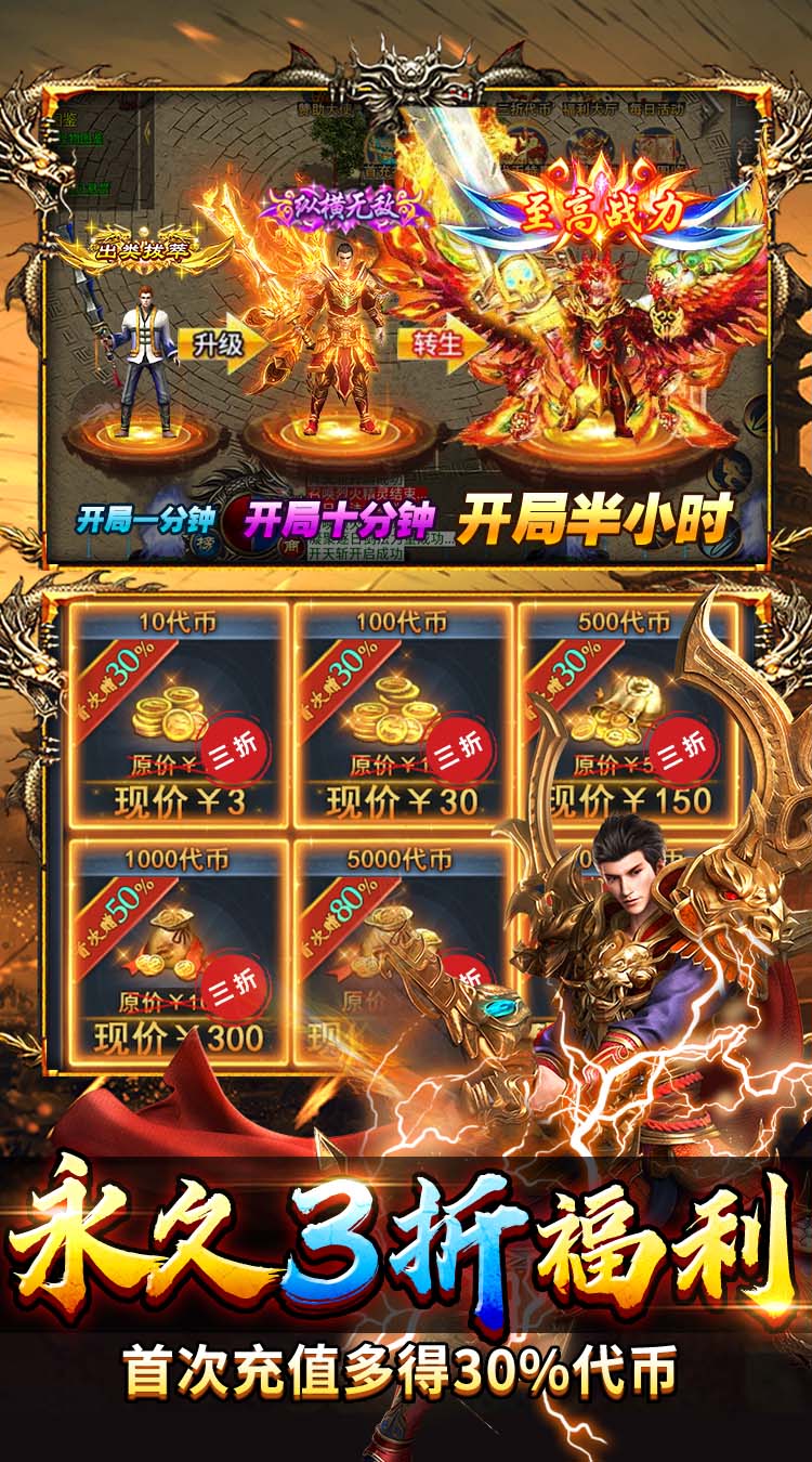 海蛇传奇（648欢乐版）截图
