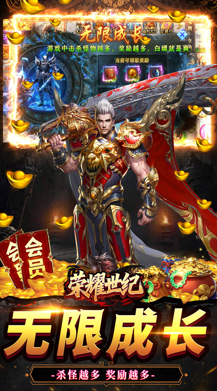 荣耀世纪（妖刀神器爽爽爆）截图