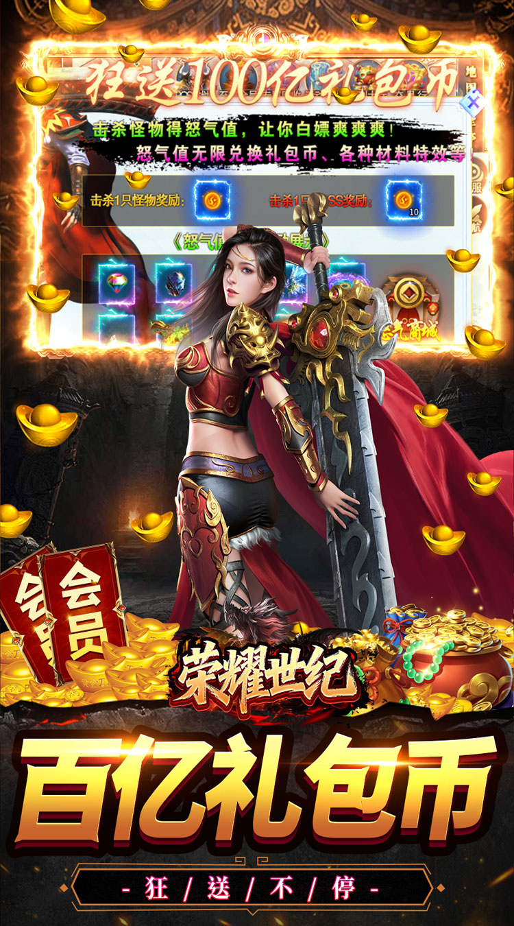 荣耀世纪（妖刀神器爽爽爆）截图