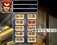 梦幻西游怎么组队