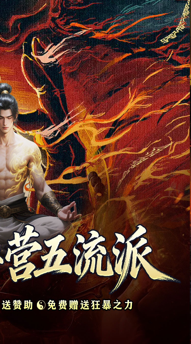 开天霸兵（五流派霸业沉默）截图