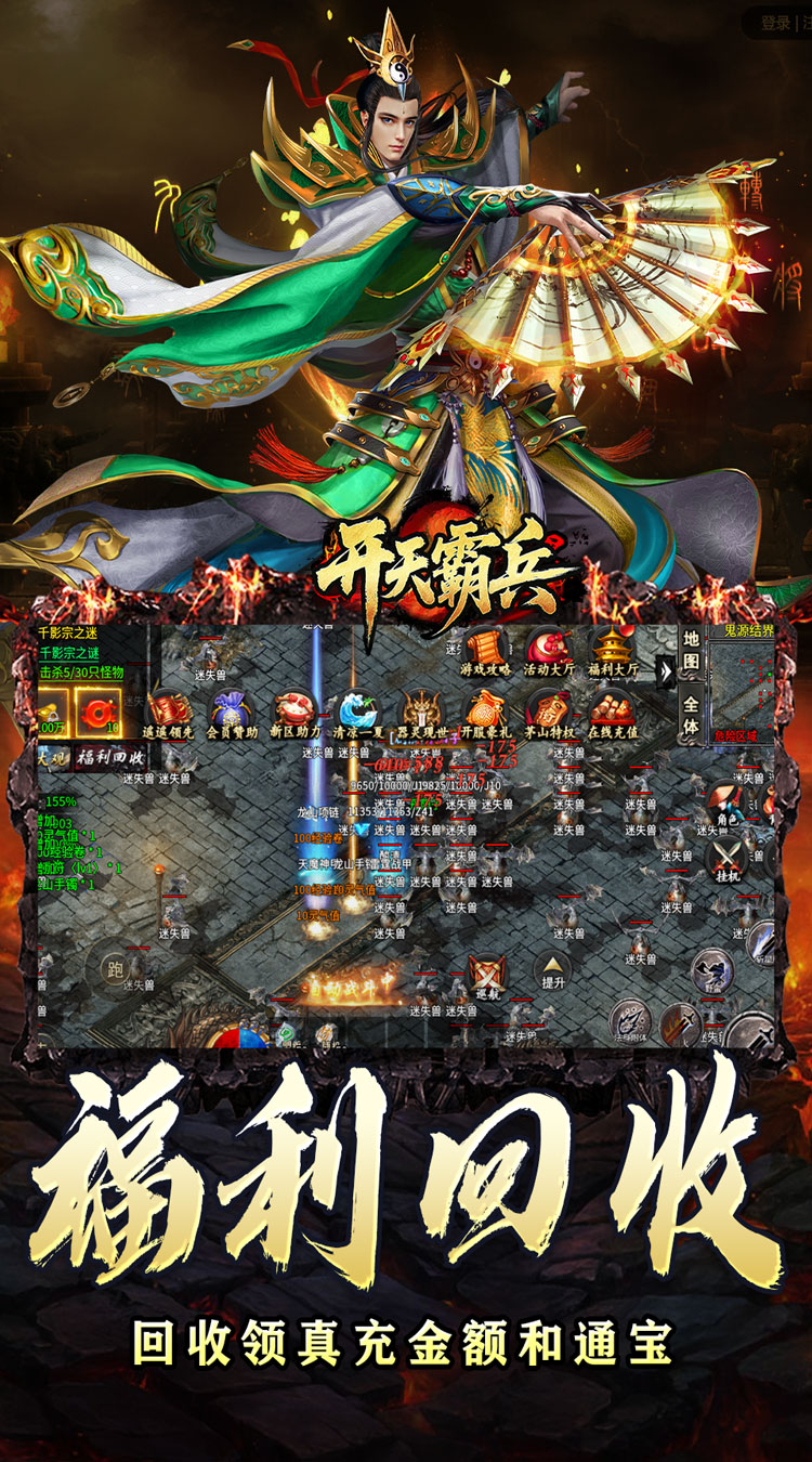 开天霸兵（五流派霸业沉默）截图