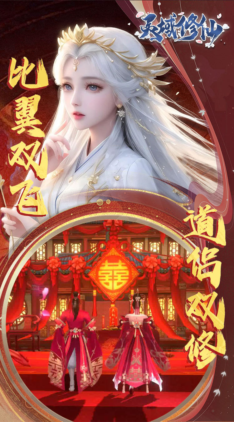 灵域修仙（0.1折剑啸江湖）截图