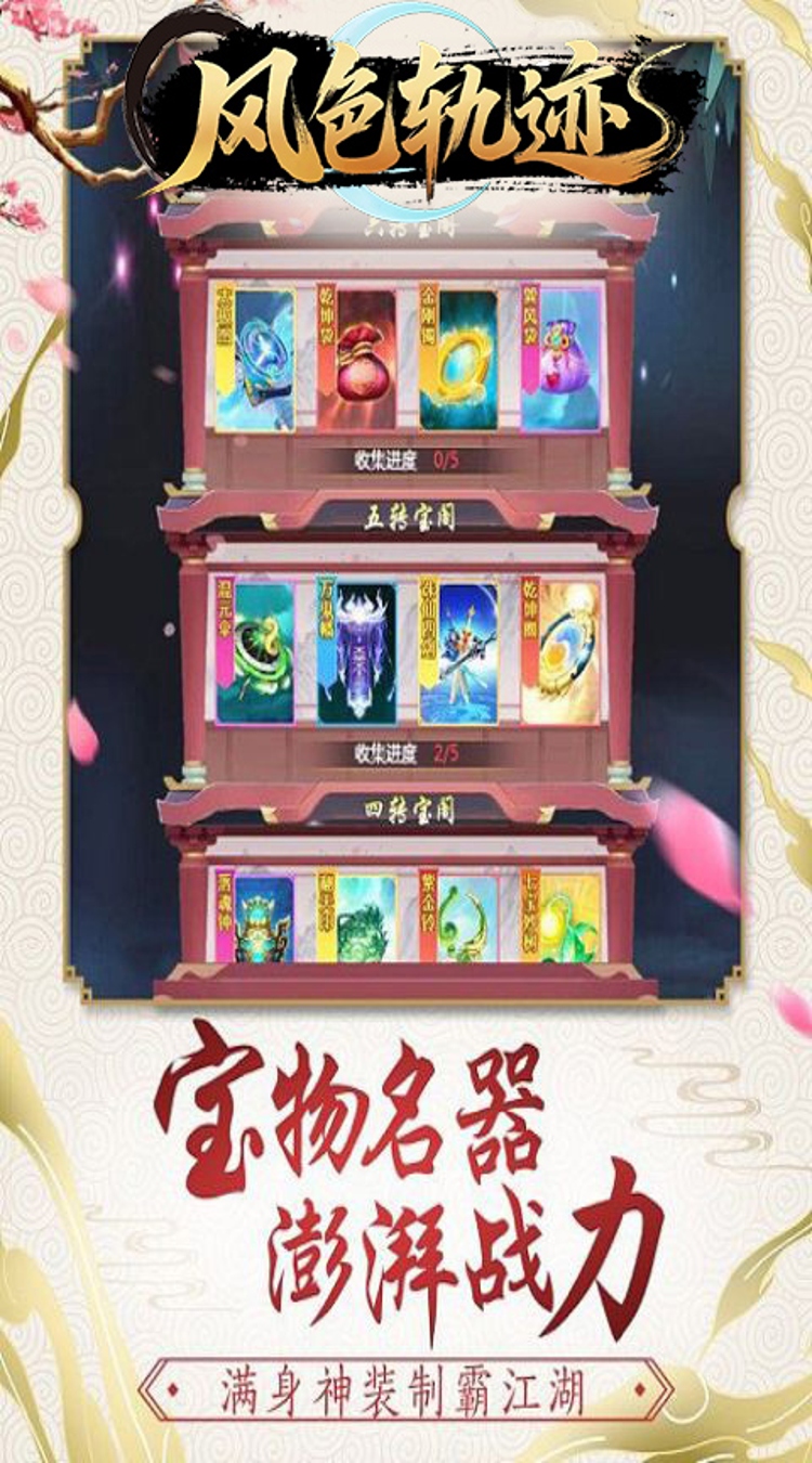 剑仙缘（0.05折御风九霄）截图