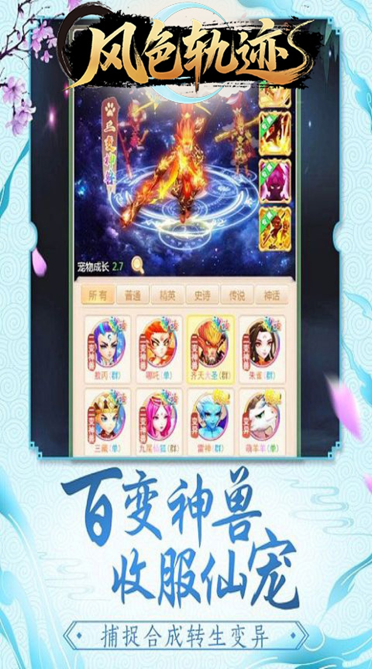 剑仙缘（0.05折御风九霄）截图