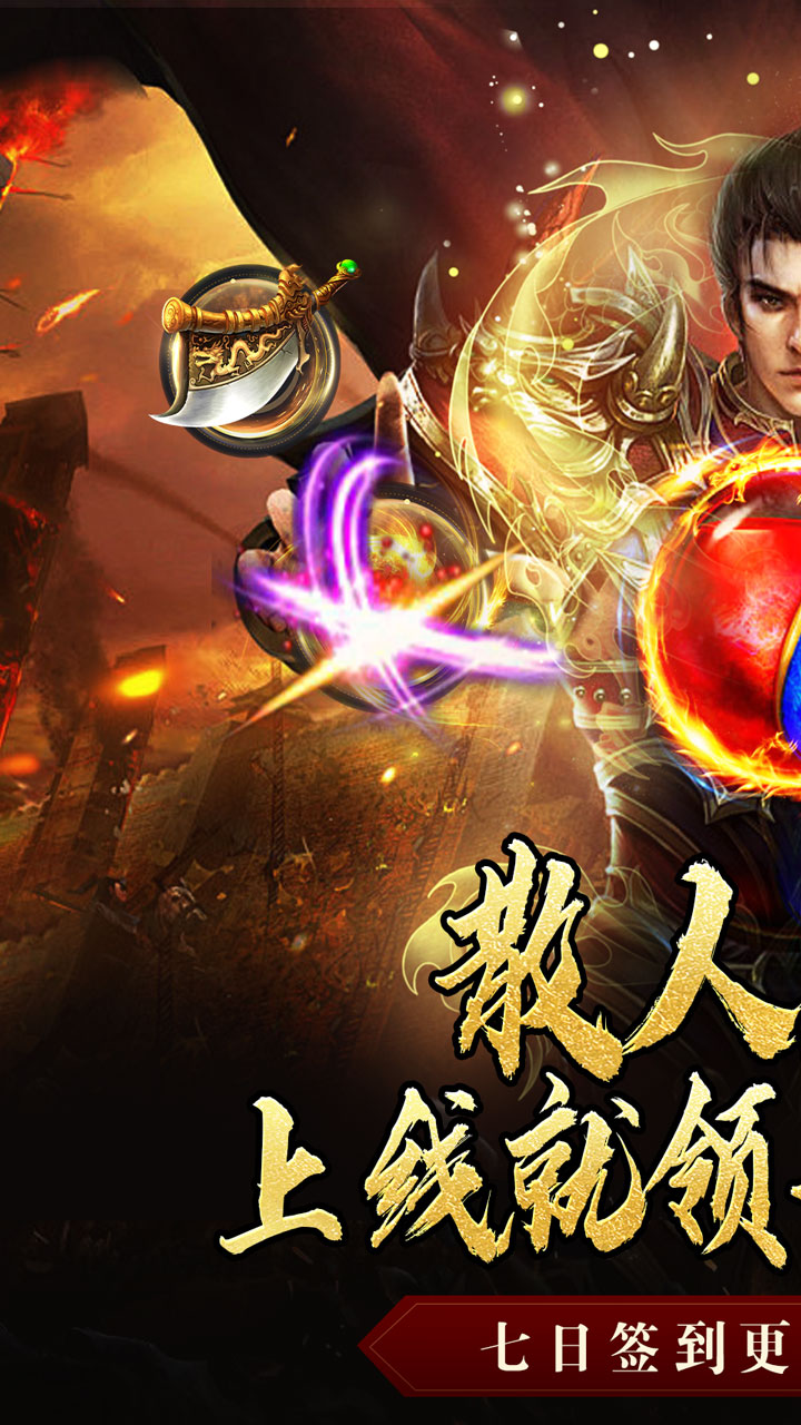 斗转武林（金秋专属沉默）截图